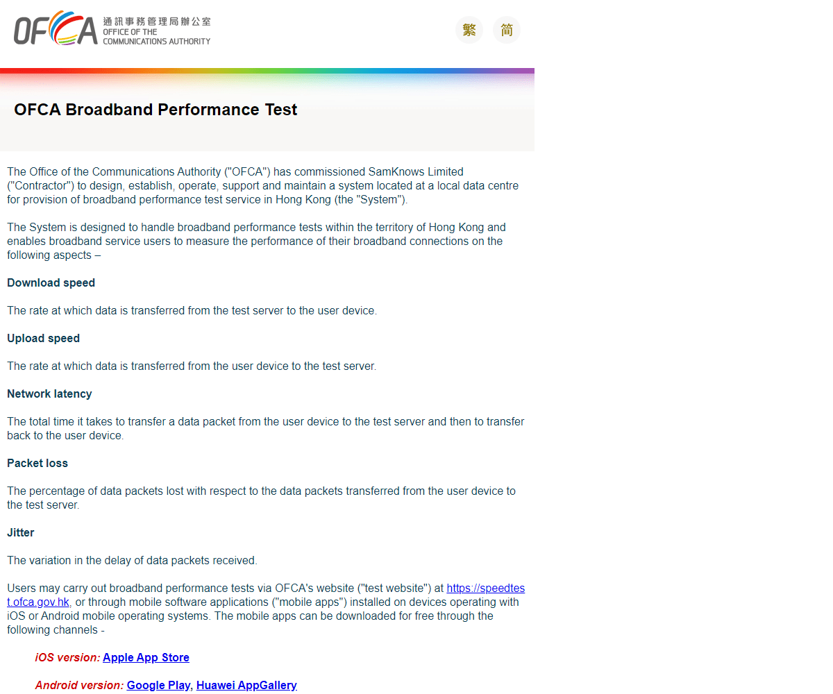 speedtest.ofca.gov.hk