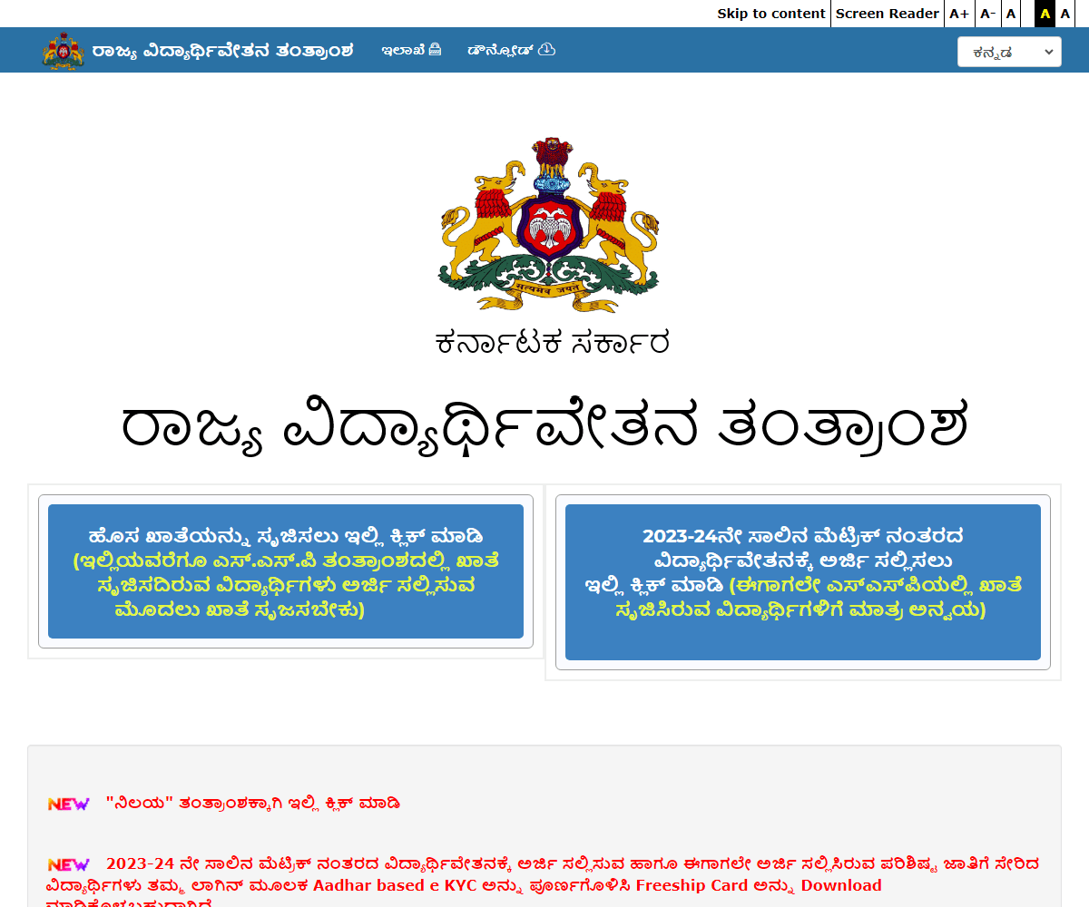 ssp.postmatric.karnataka.gov.in