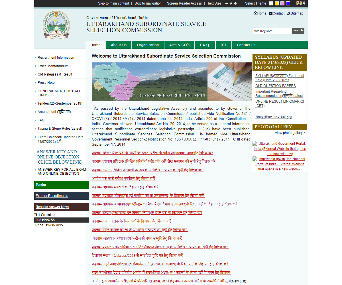 sssc.uk.gov.in