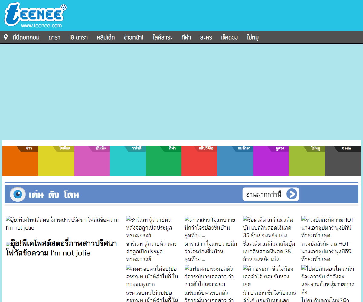 teenee.com