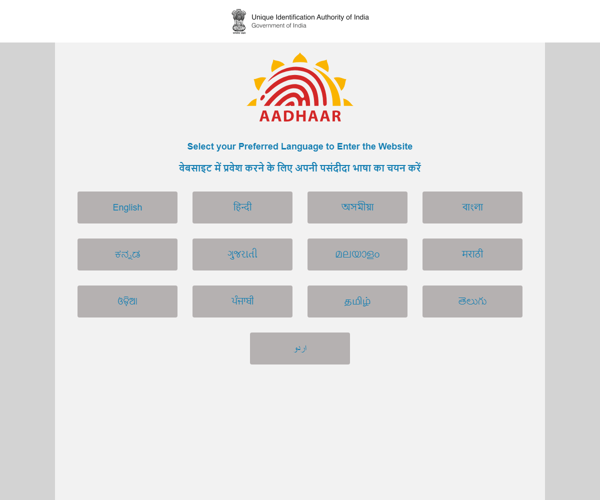 uidai.gov.in