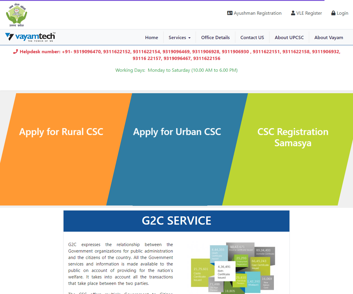 upcsc.vayamtech.com