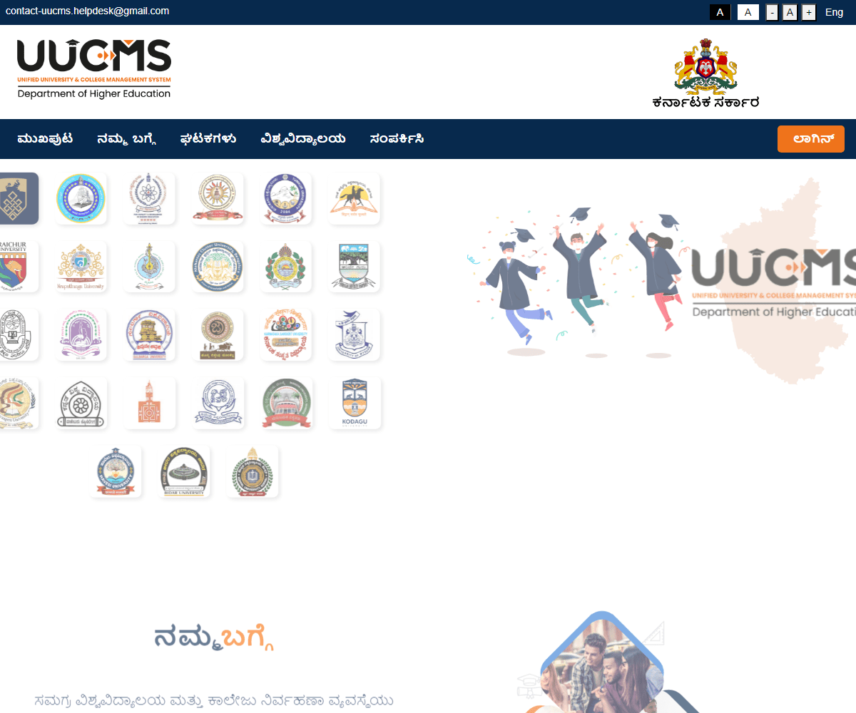 uucms.karnataka.gov.in