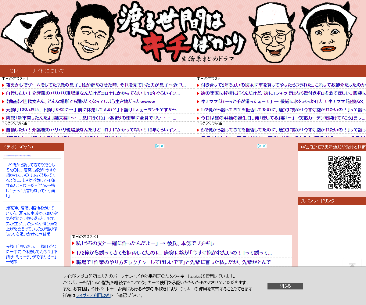 watarukiti.com