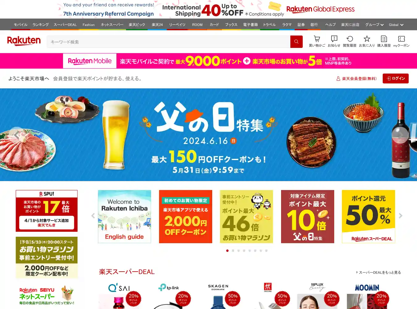 www.rakuten.ne.jp