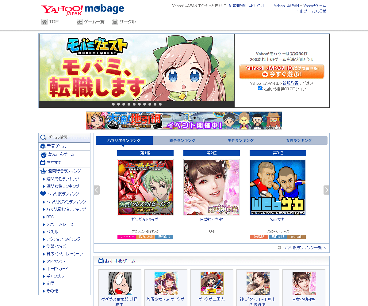 yahoo-mbga.jp