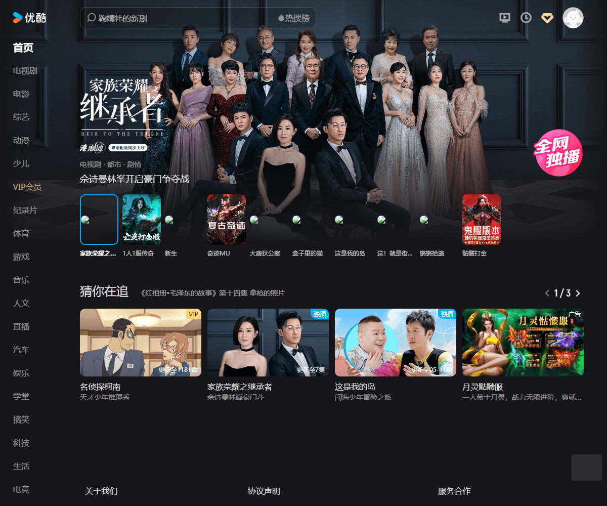 youku.com